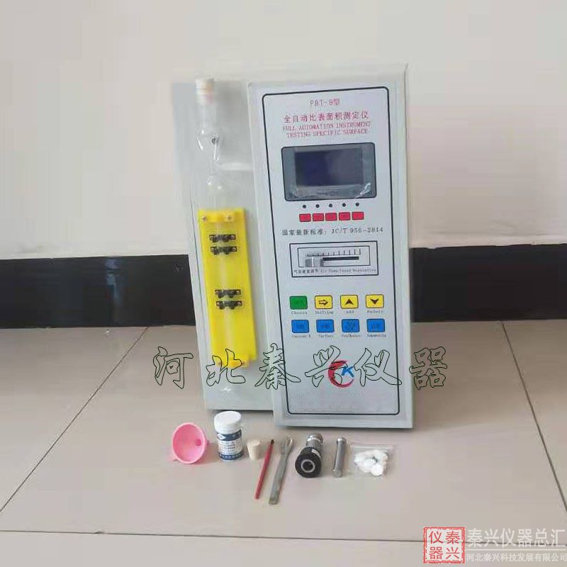 FBT-9型全自動比表面積測定儀保養(yǎng)及維護(圖1) FBT-9型全自動比表面積測定儀保養(yǎng)及維護(圖1)